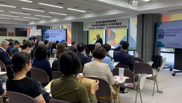 日中笹川医学奨学金制度第45期＜共同研究コース＞研究者集会を開催しました